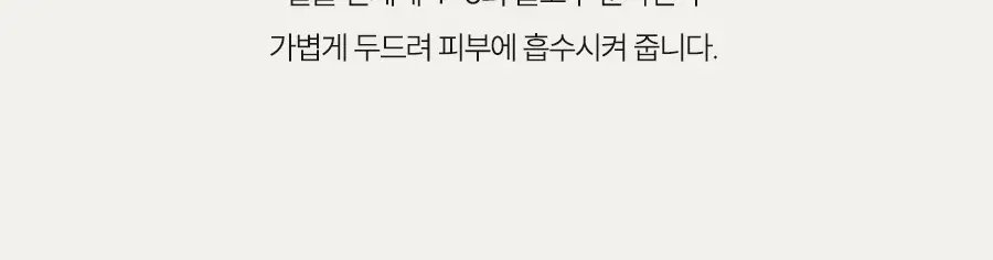 [쿨링탄력] 달바 리프레쉬 아쿠아 스프레이 세럼 100ml 상세페이지 33